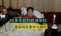 孕妇在家分娩视频,真实孕妇在家分娩视频回顾