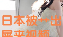 日本高清视频在线,揭秘日本高清视频的魅力所在